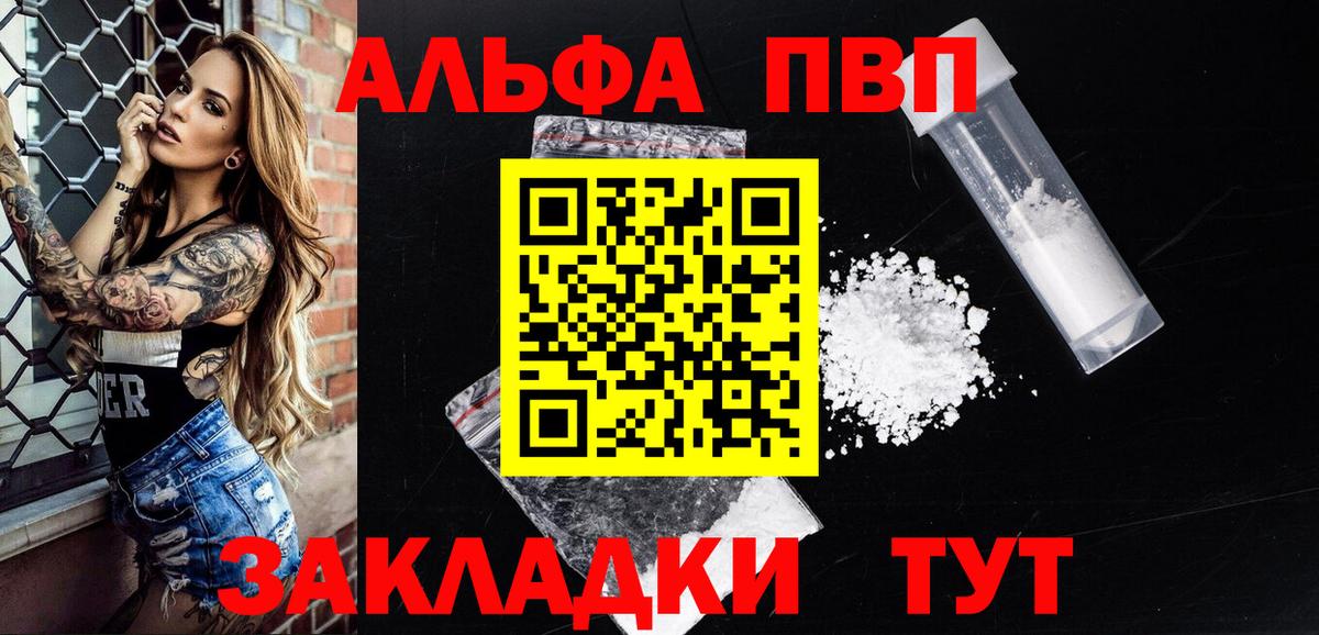 Alpha-PVP Соль Среднеуральск