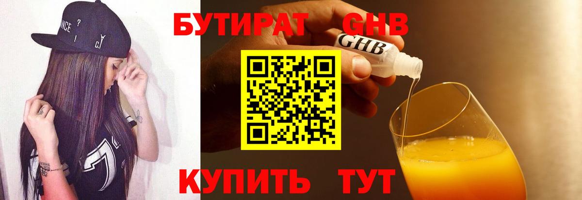 Среднеуральск  БУТИРАТ  Вход с VPN  БУТИРАТ буратино 
