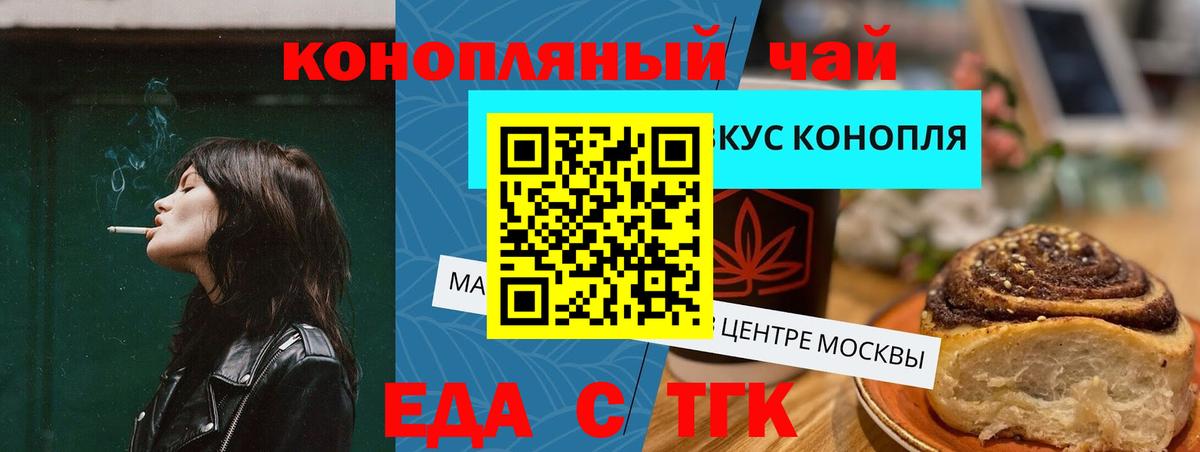 Еда ТГК марихуана  Вход с VPN  Среднеуральск 
