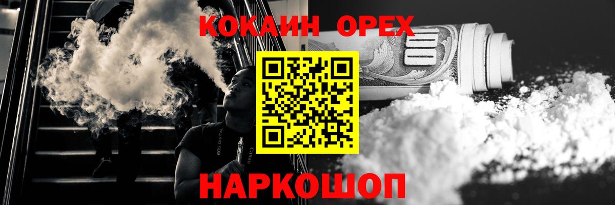 КОКАИН 99%  КОКАИН 97%  Вход с VPN  купить закладку  Среднеуральск 