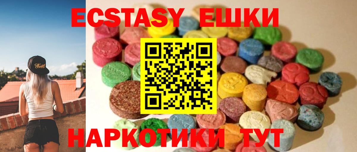 Ecstasy таблы  Ecstasy  Среднеуральск  Вход с VPN  Ecstasy DUBAI 