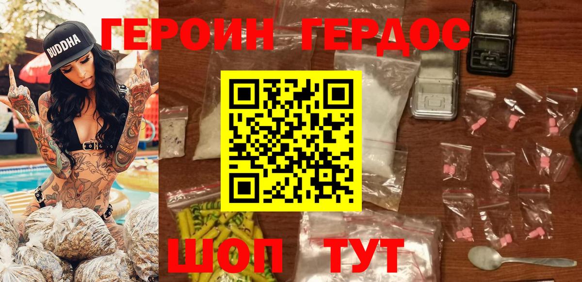 Героин белый  Вход с VPN  ГЕРОИН  Среднеуральск 