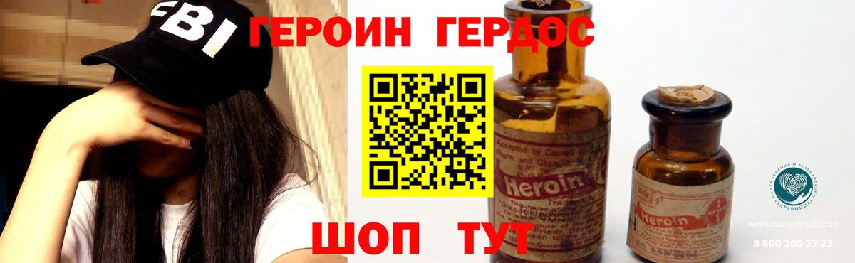 ГЕРОИН афганец Среднеуральск