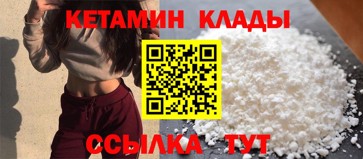 КЕТАМИН ketamine  Вход с VPN  Среднеуральск 