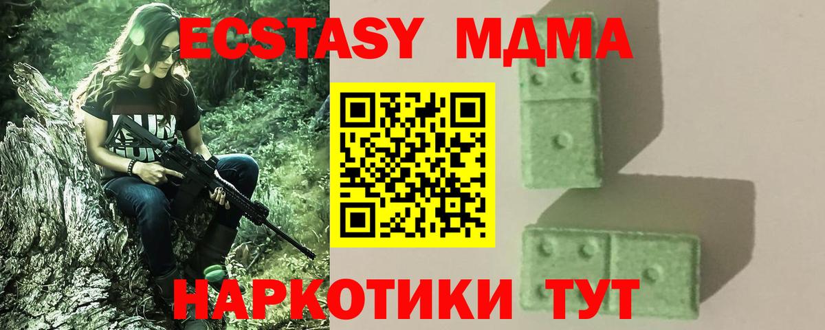 Среднеуральск  MDMA crystal  MDMA  МДМА crystal  Вход с VPN 