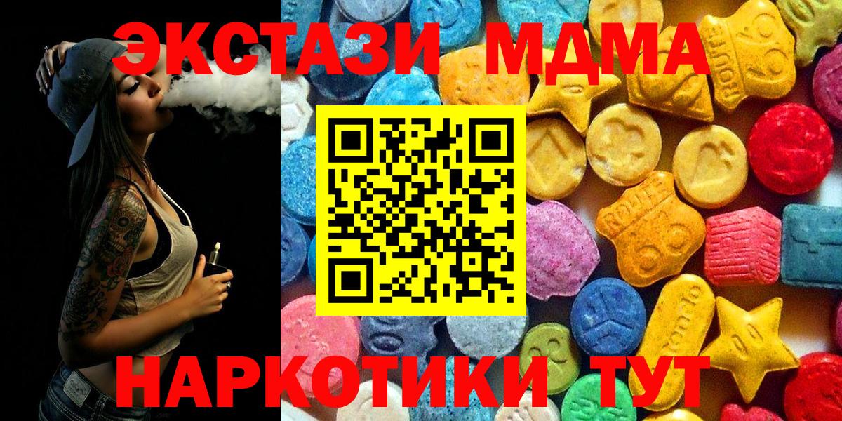 MDMA crystal Среднеуральск