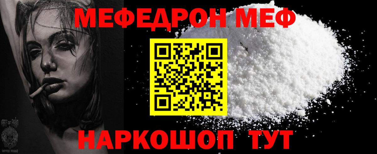 Среднеуральск  МЕФ  Вход с VPN  МЯУ-МЯУ кристаллы  Меф mephedrone 