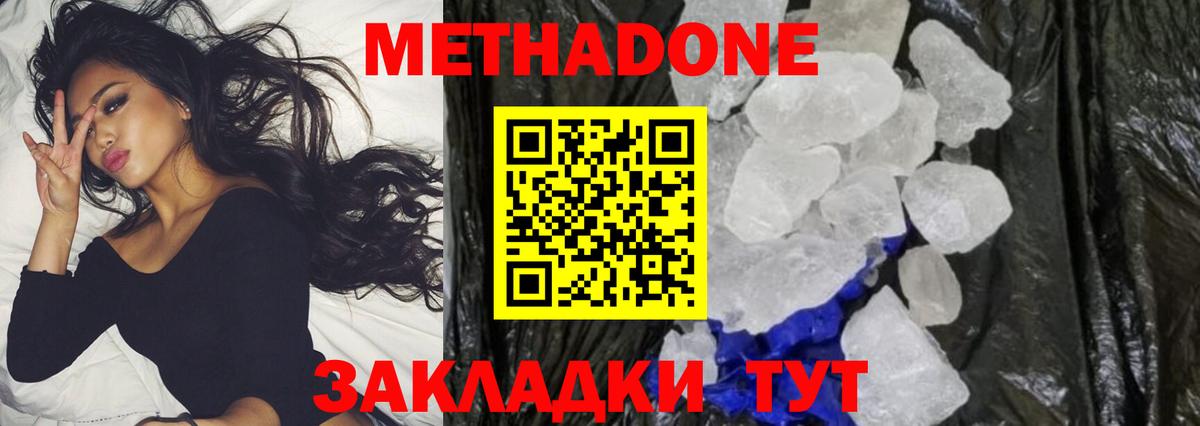 Среднеуральск  МЕТАДОН methadone  MEGA маркетплейс  МЕТАДОН белоснежный  Вход с VPN 