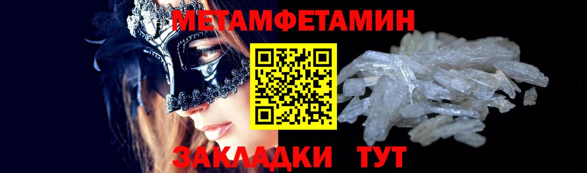 МЕТАМФЕТАМИН  Метамфетамин пудра  Вход с VPN  Среднеуральск 